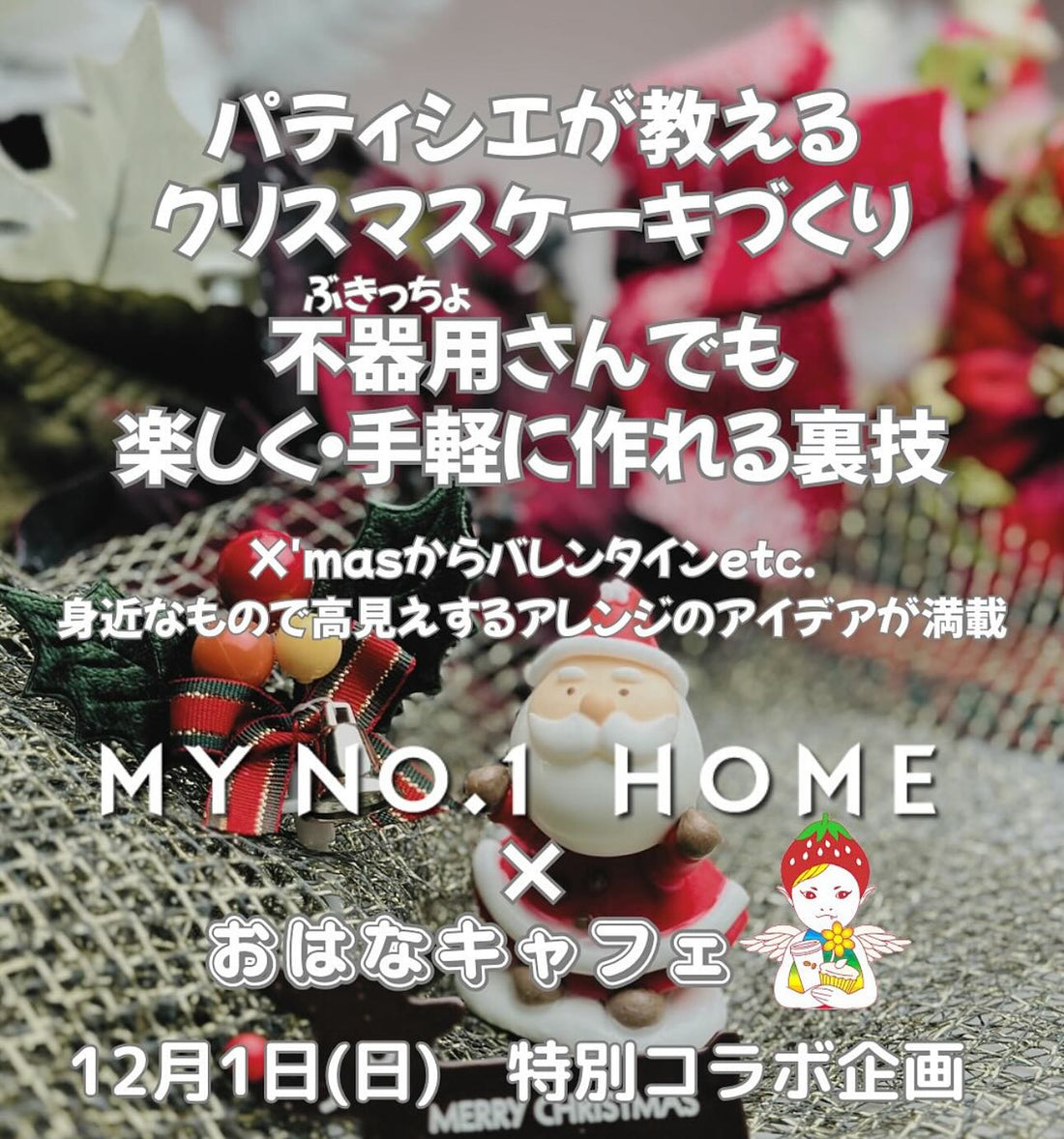 ワークショップのご案内