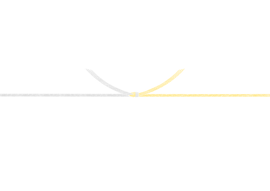 結び切り(黄白)