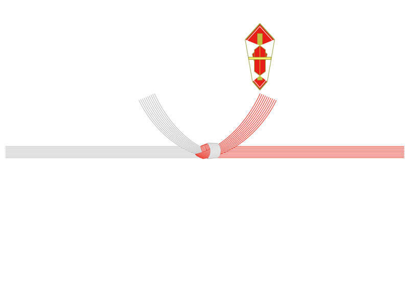結び切り(紅白)