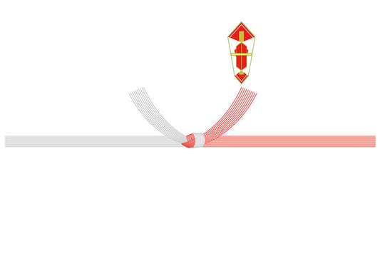 結び切り(紅白)